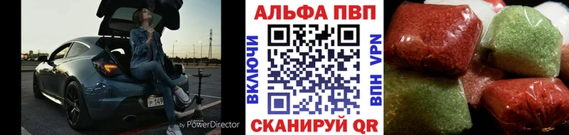 Купить где  Лабытнанги  Альфа ПВП СК 