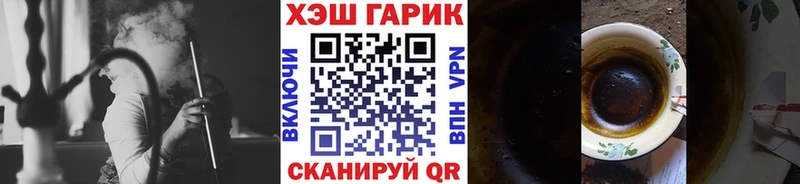 Купить где  Лабытнанги  ГАШ гарик 