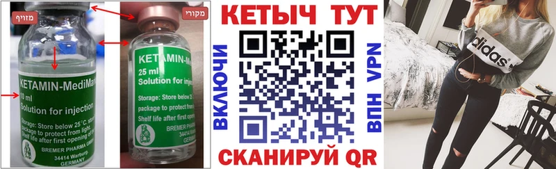 Купить закладки  Лабытнанги  Кетамин ketamine 
