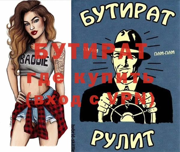 молекула духа Мурманск