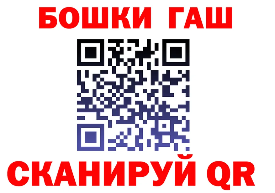 ГАШ Premium маркетплейс площадка кракен Лабытнанги