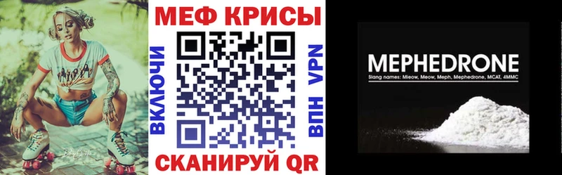 Меф мяу мяу кристаллы Лабытнанги