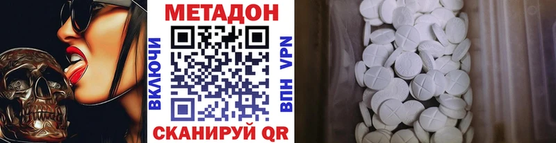 Купить  Лабытнанги  Метадон кристалл 